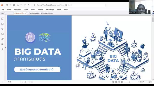 การจัดทำข้อมูล Big Data และระบบ CPP